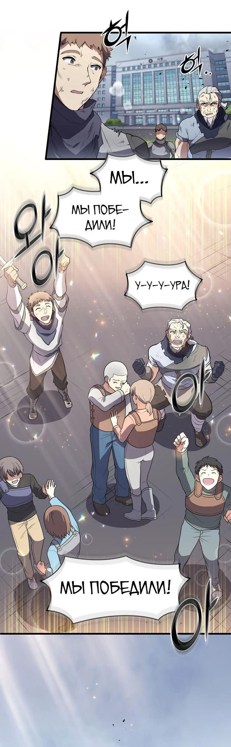 Read Поднятие уровня с навыками RU Manga Online