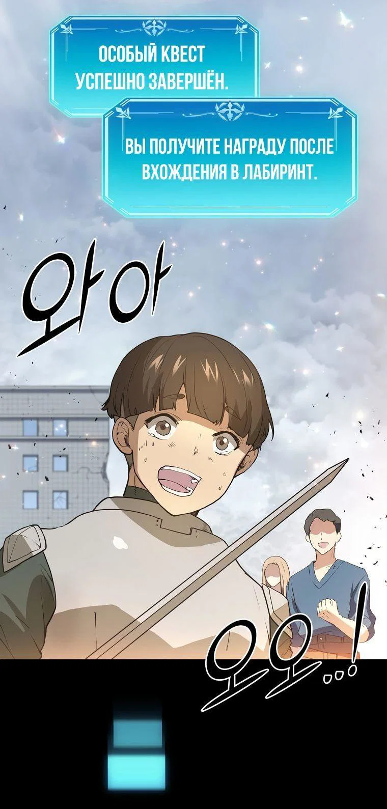 Read Поднятие уровня с навыками RU Manga Online