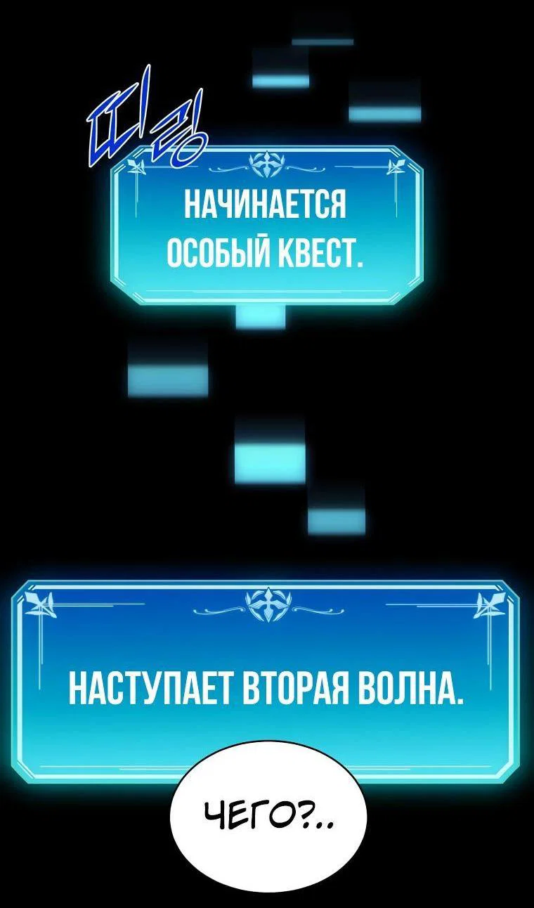 Read Поднятие уровня с навыками RU Manga Online