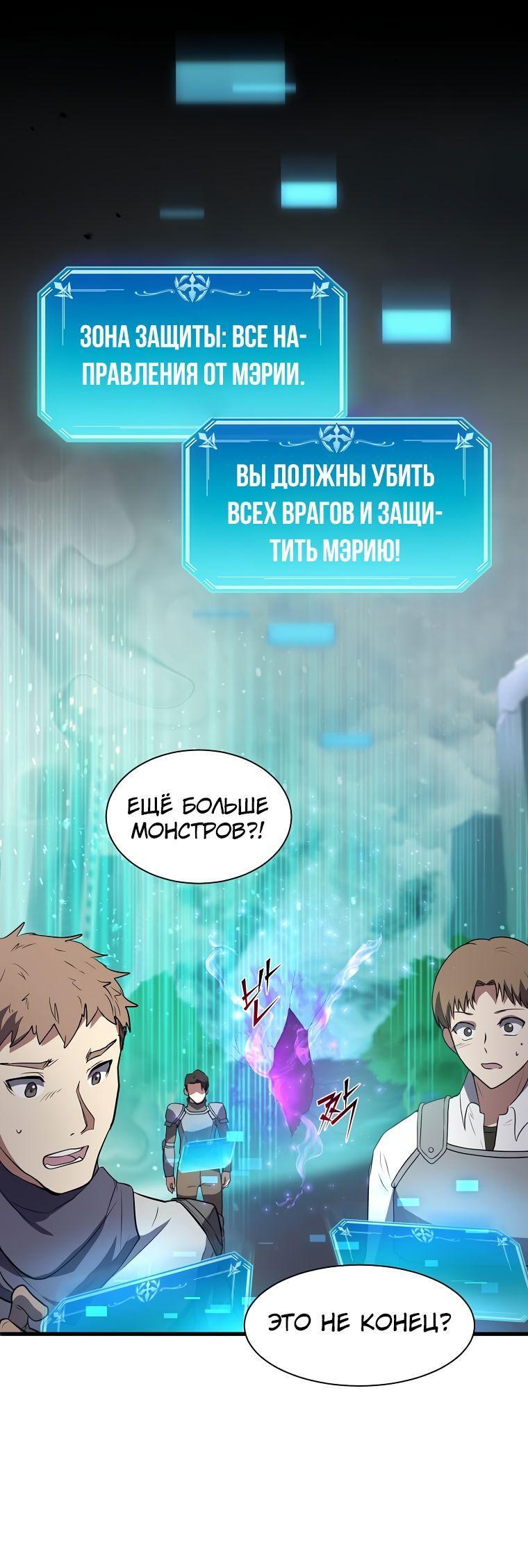 Read Поднятие уровня с навыками RU Manga Online