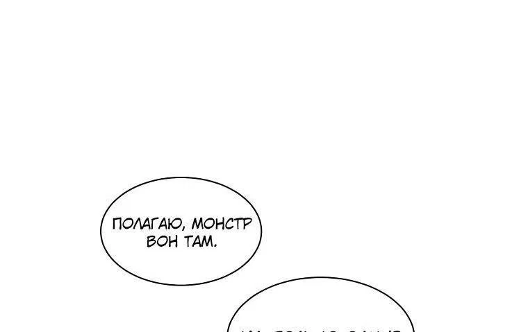 Read Поднятие уровня с навыками RU Manga Online
