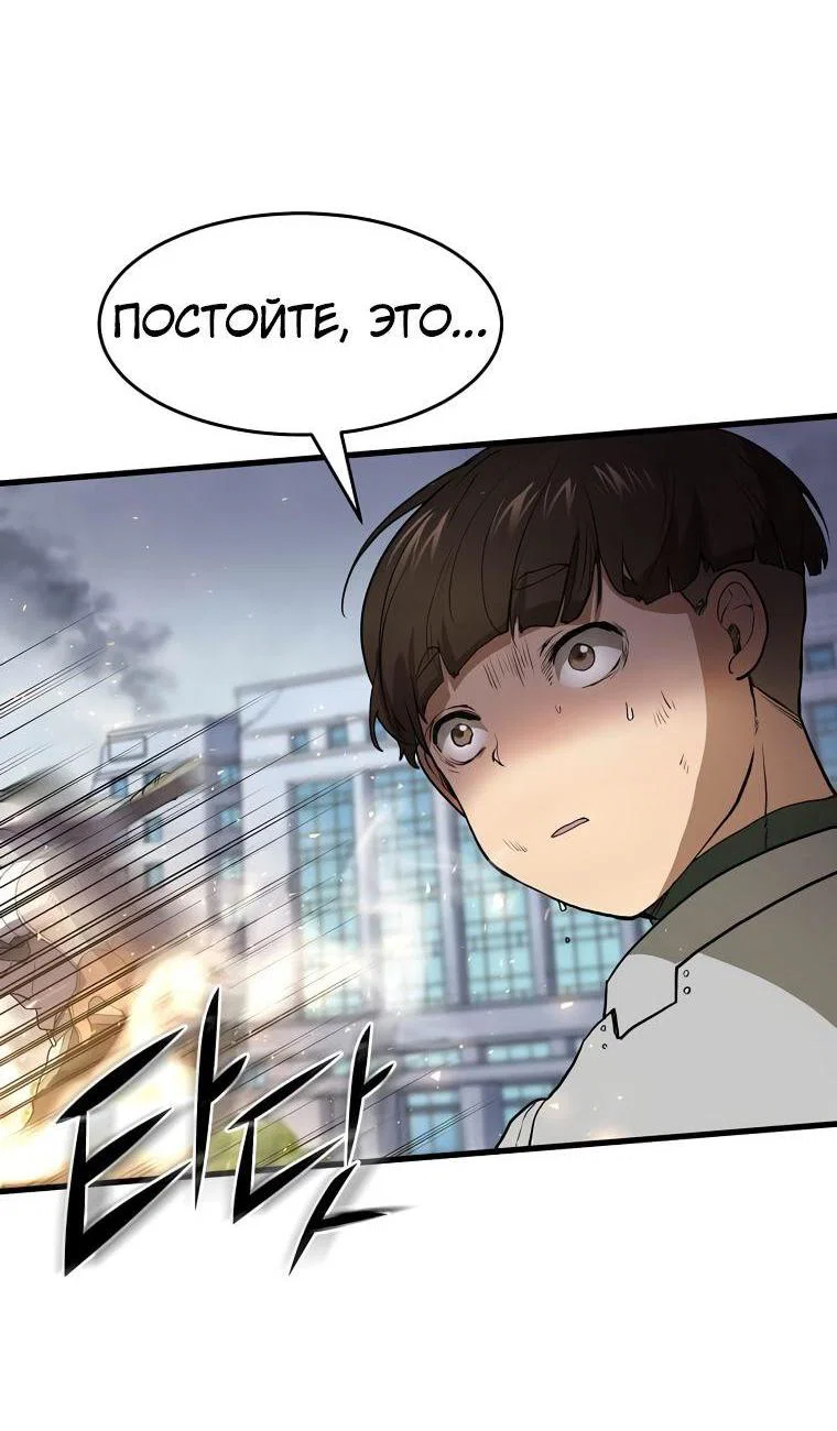 Read Поднятие уровня с навыками RU Manga Online