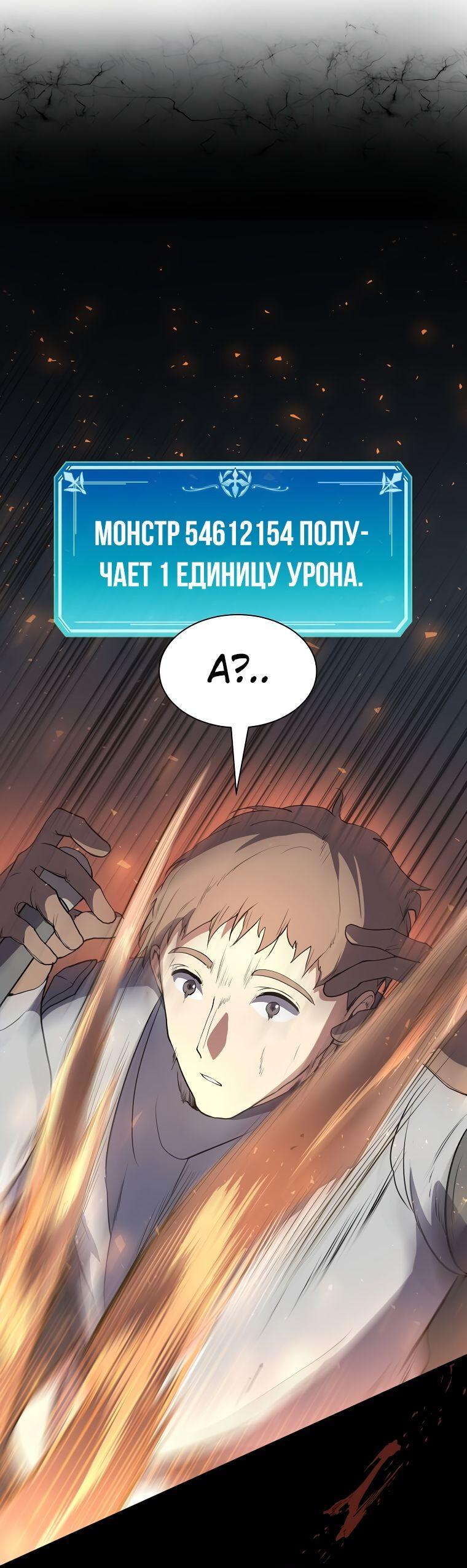 Read Поднятие уровня с навыками RU Manga Online