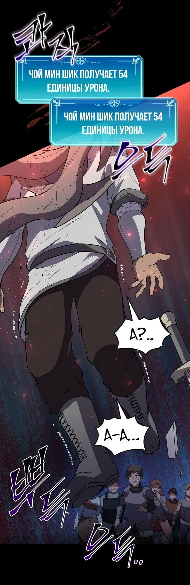 Read Поднятие уровня с навыками RU Manga Online