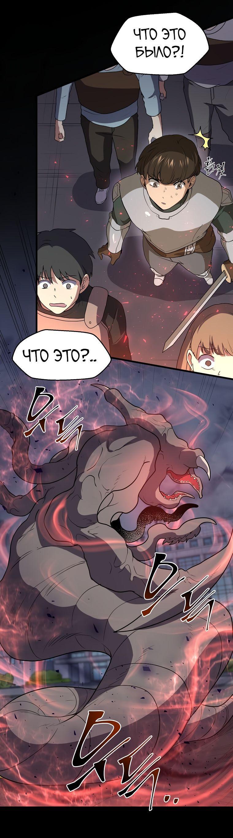 Read Поднятие уровня с навыками RU Manga Online