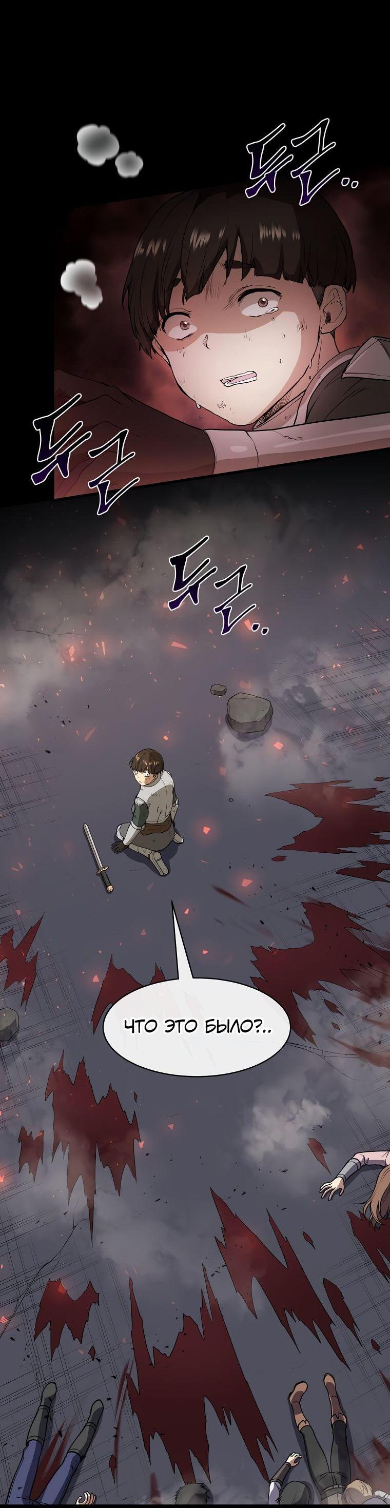Read Поднятие уровня с навыками RU Manga Online