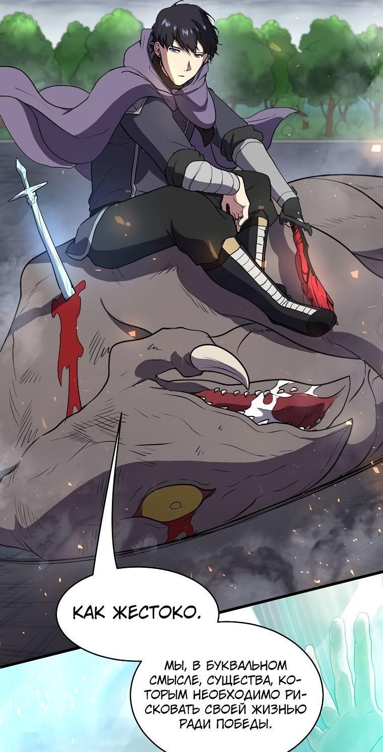 Read Поднятие уровня с навыками RU Manga Online