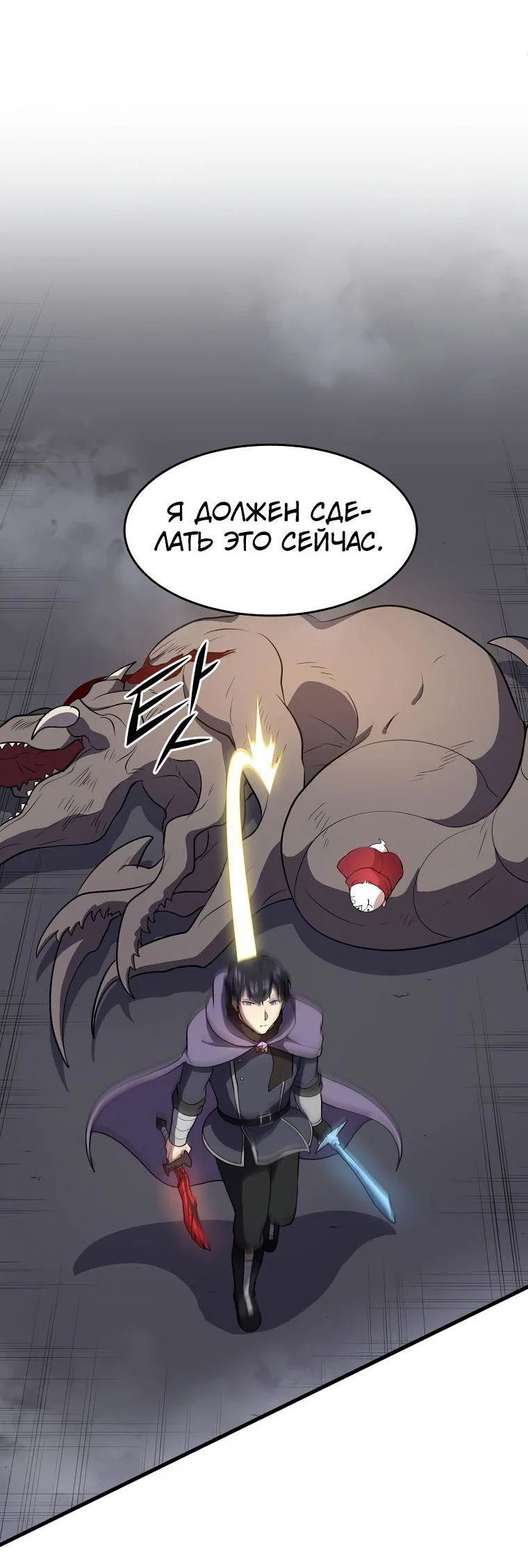 Read Поднятие уровня с навыками RU Manga Online