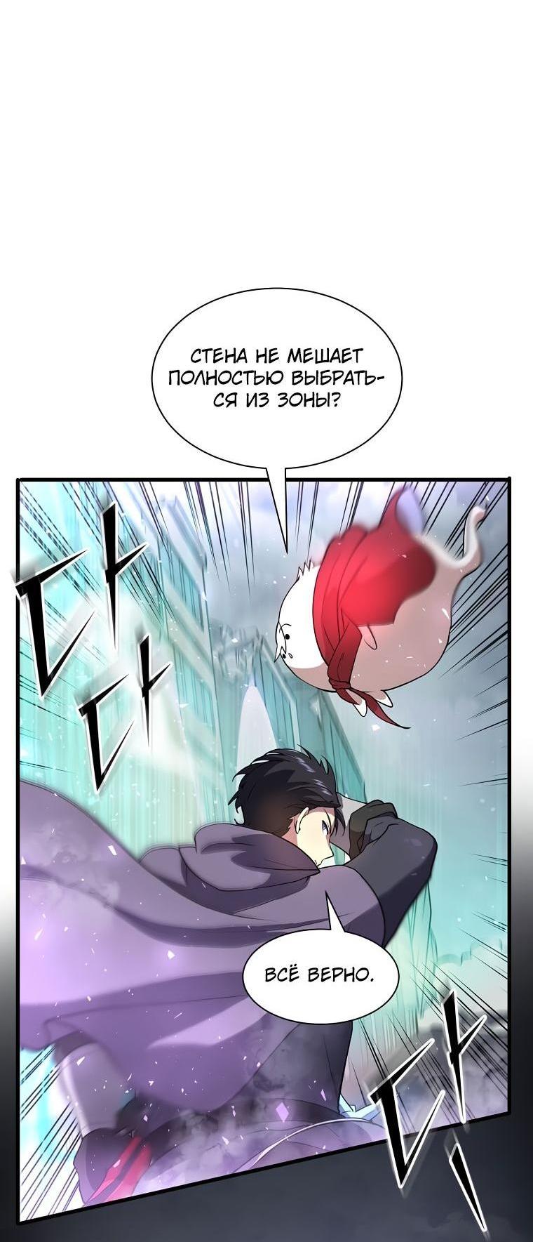 Read Поднятие уровня с навыками RU Manga Online