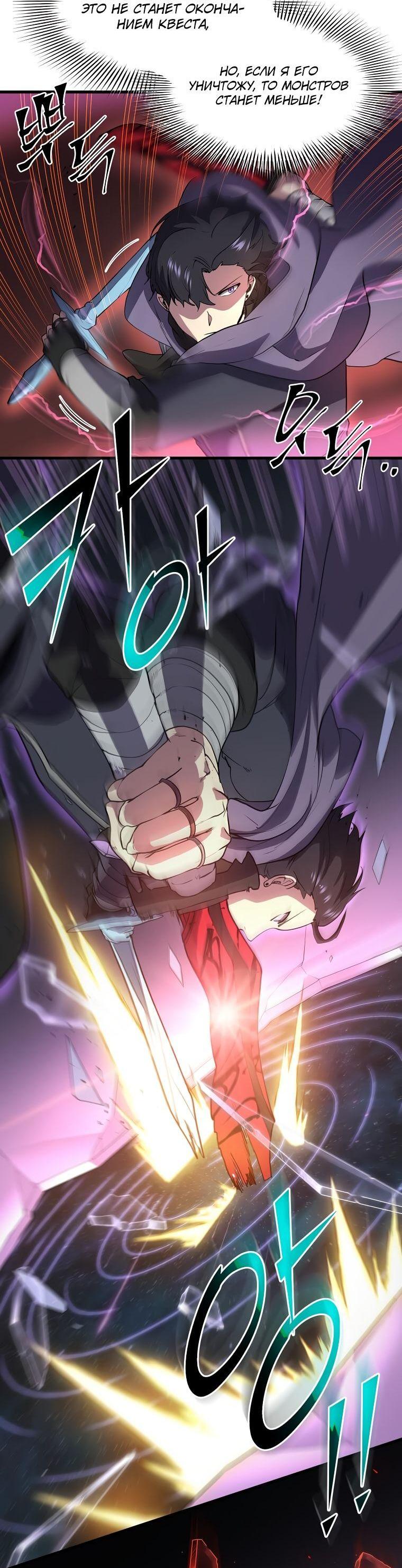 Read Поднятие уровня с навыками RU Manga Online