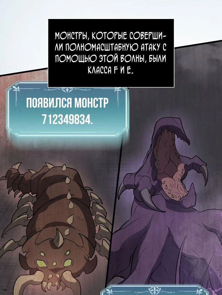 Read Поднятие уровня с навыками RU Manga Online