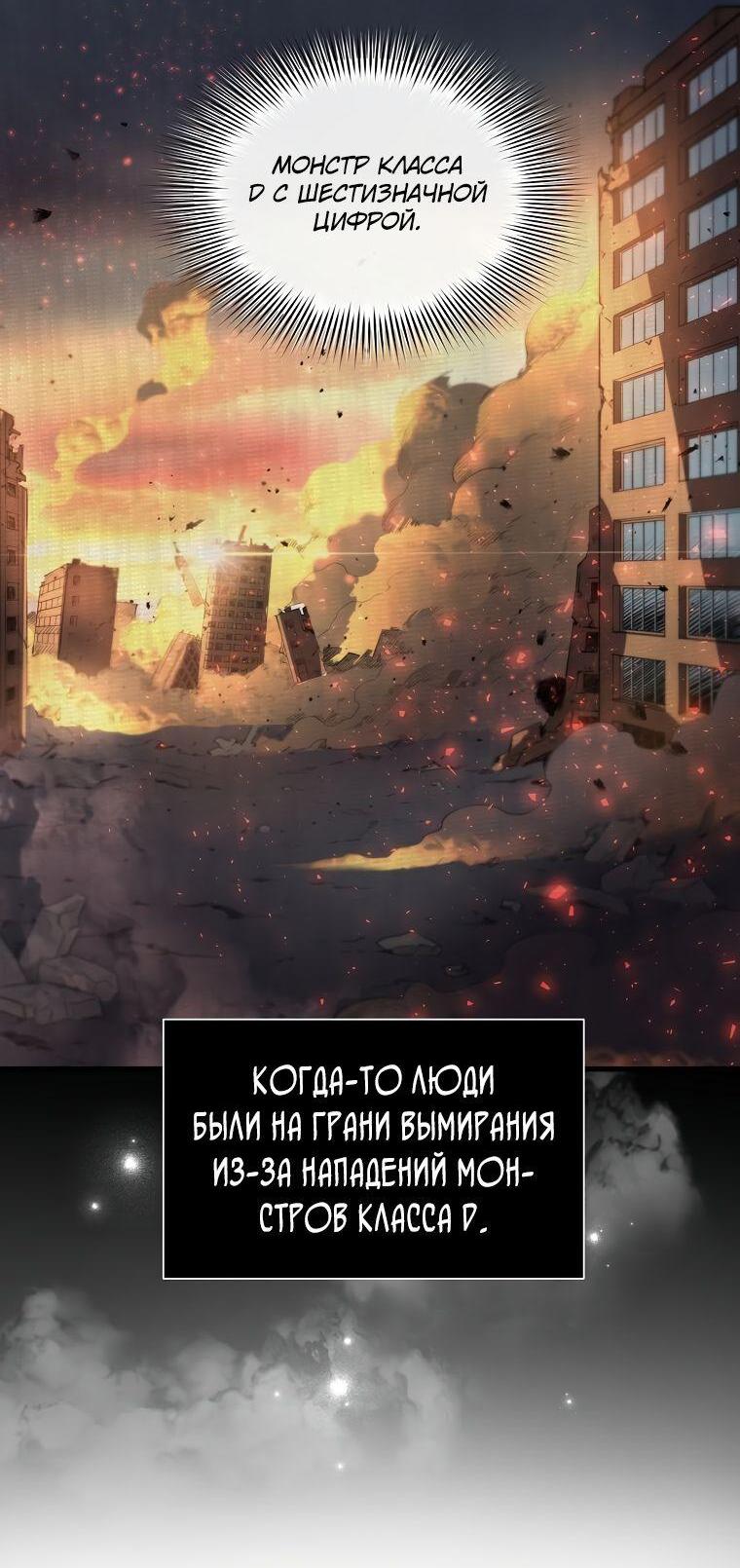 Read Поднятие уровня с навыками RU Manga Online