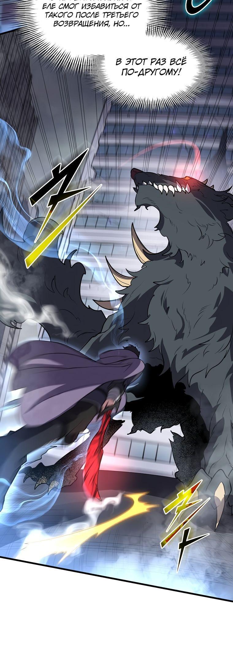 Read Поднятие уровня с навыками RU Manga Online