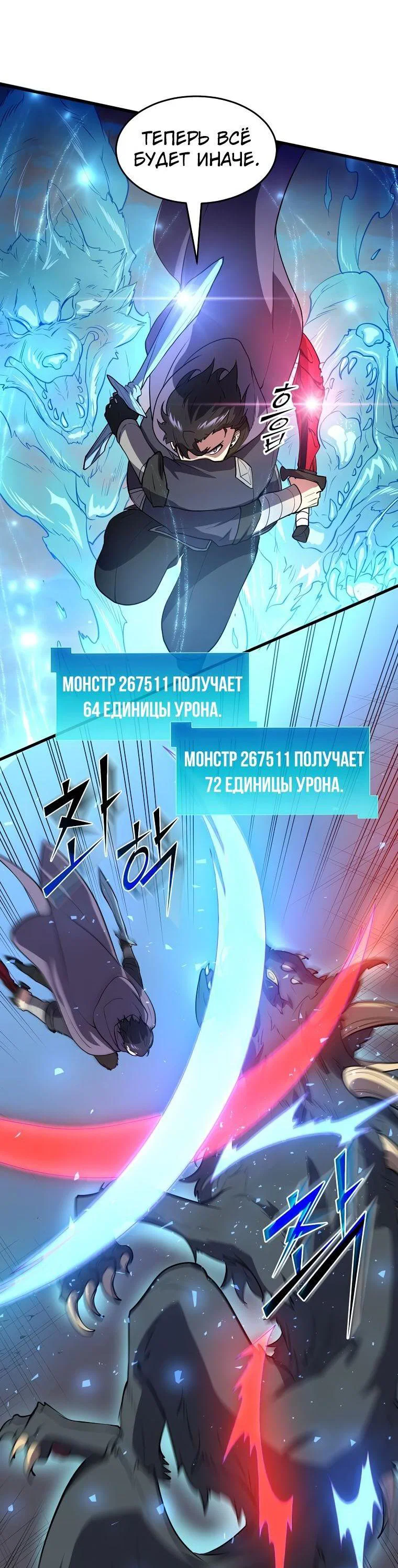 Read Поднятие уровня с навыками RU Manga Online