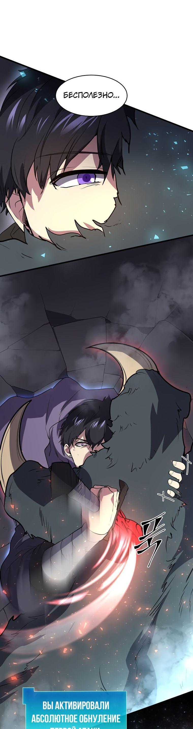 Read Поднятие уровня с навыками RU Manga Online