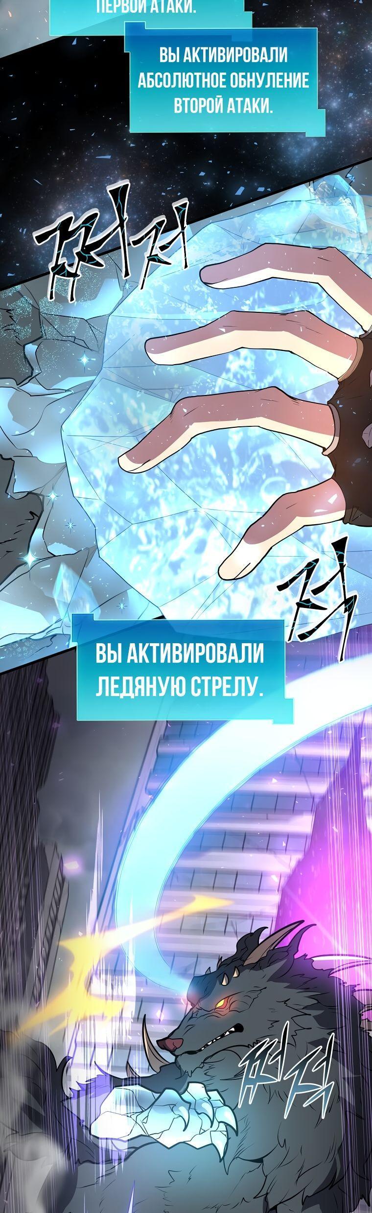 Read Поднятие уровня с навыками RU Manga Online