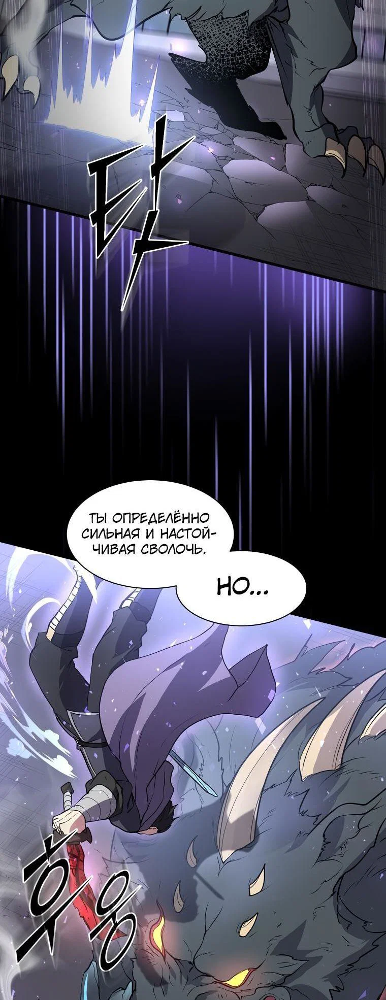 Read Поднятие уровня с навыками RU Manga Online