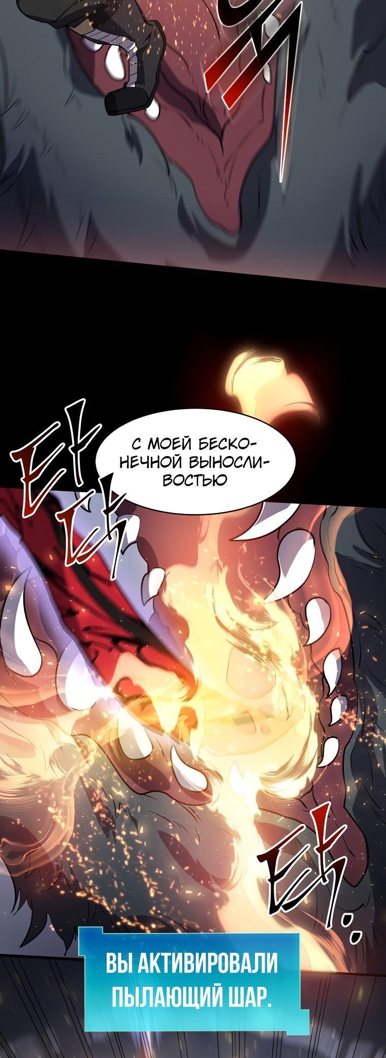 Read Поднятие уровня с навыками RU Manga Online