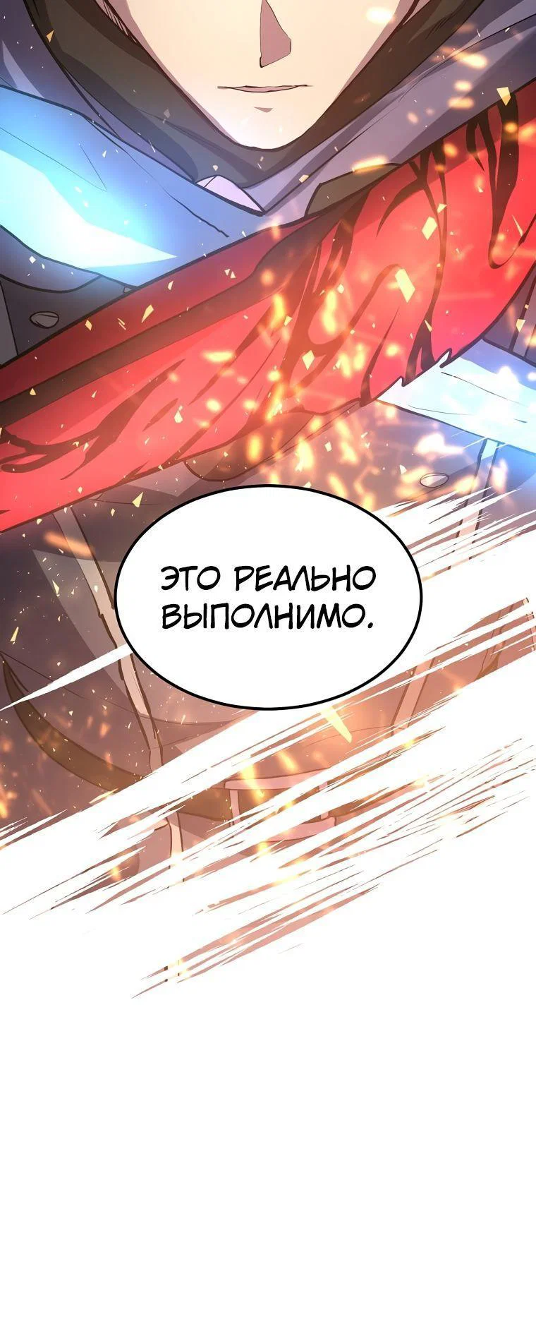 Read Поднятие уровня с навыками RU Manga Online