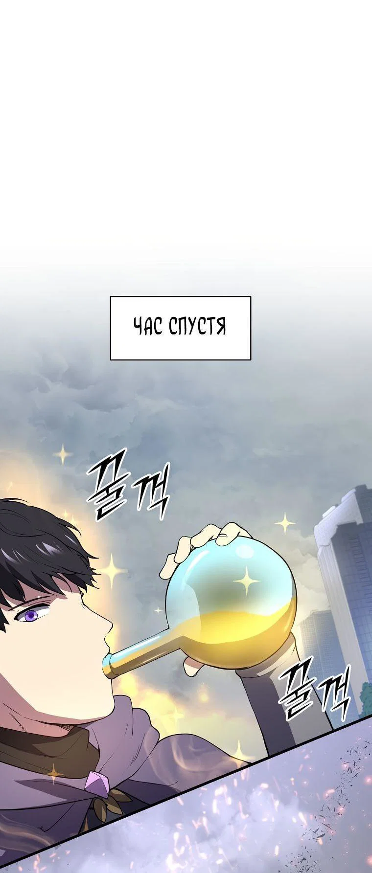 Read Поднятие уровня с навыками RU Manga Online