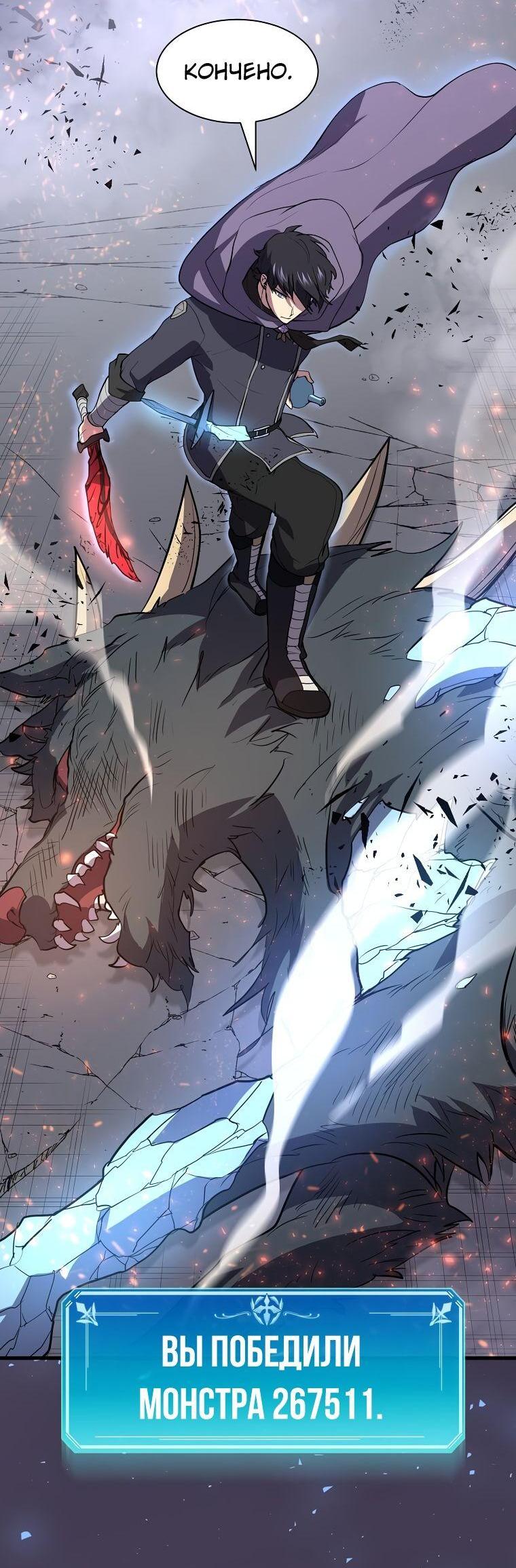 Read Поднятие уровня с навыками RU Manga Online