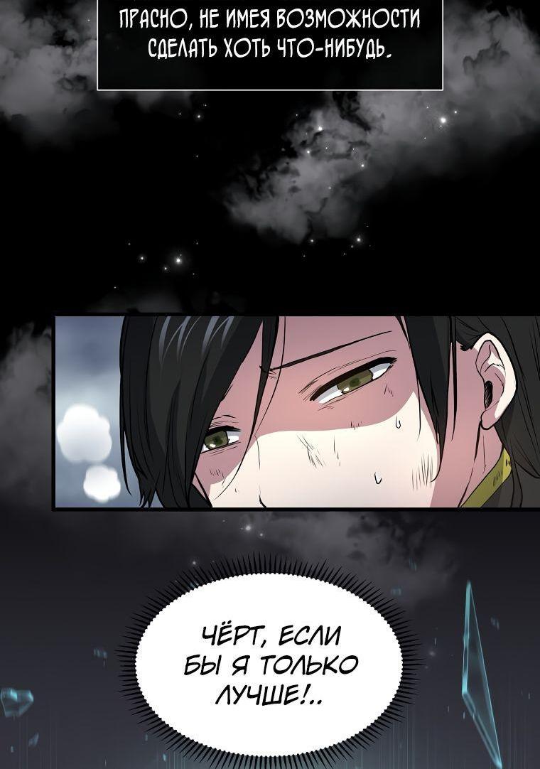 Read Поднятие уровня с навыками RU Manga Online