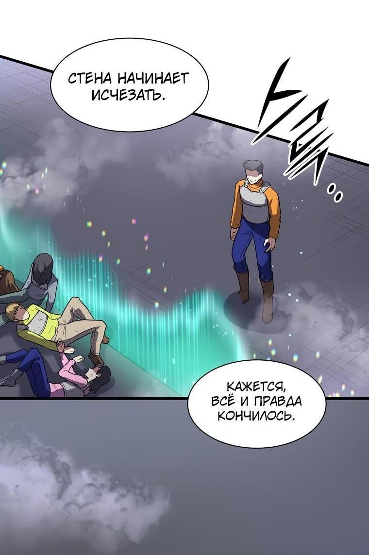 Read Поднятие уровня с навыками RU Manga Online