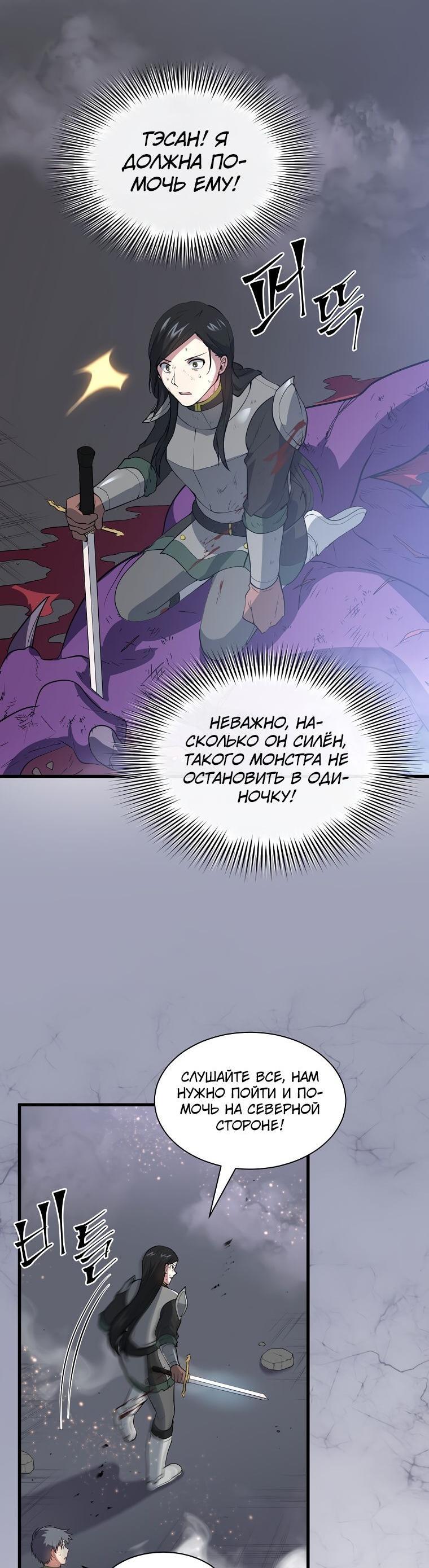 Read Поднятие уровня с навыками RU Manga Online