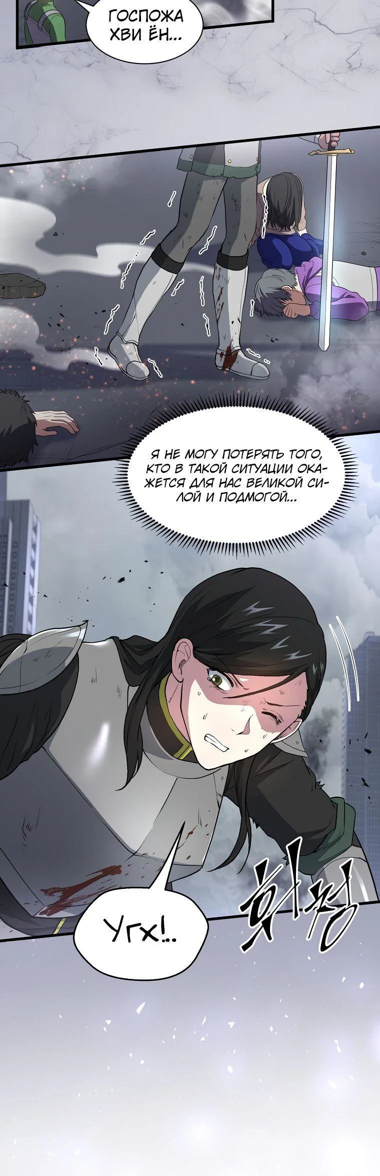Read Поднятие уровня с навыками RU Manga Online