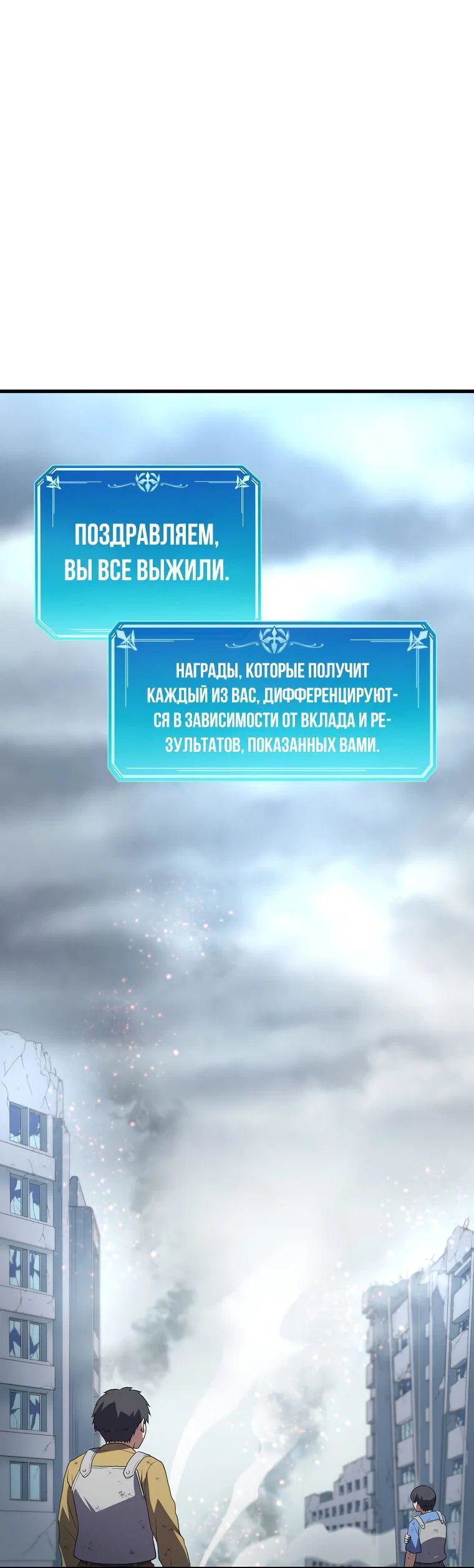 Read Поднятие уровня с навыками RU Manga Online