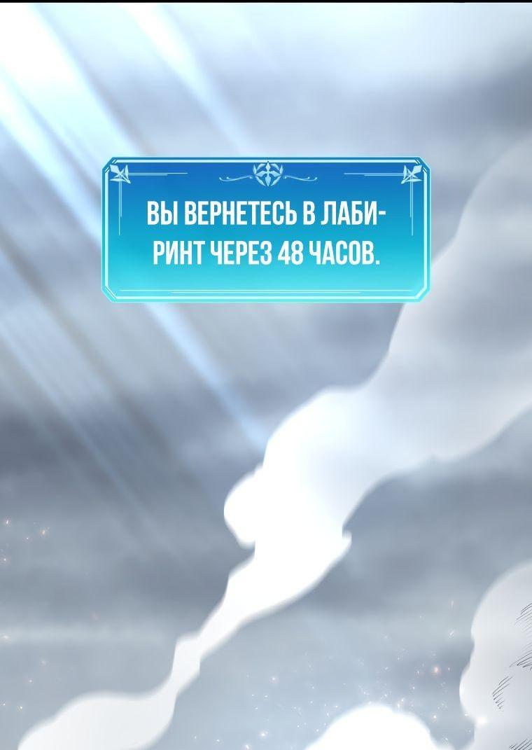 Read Поднятие уровня с навыками RU Manga Online