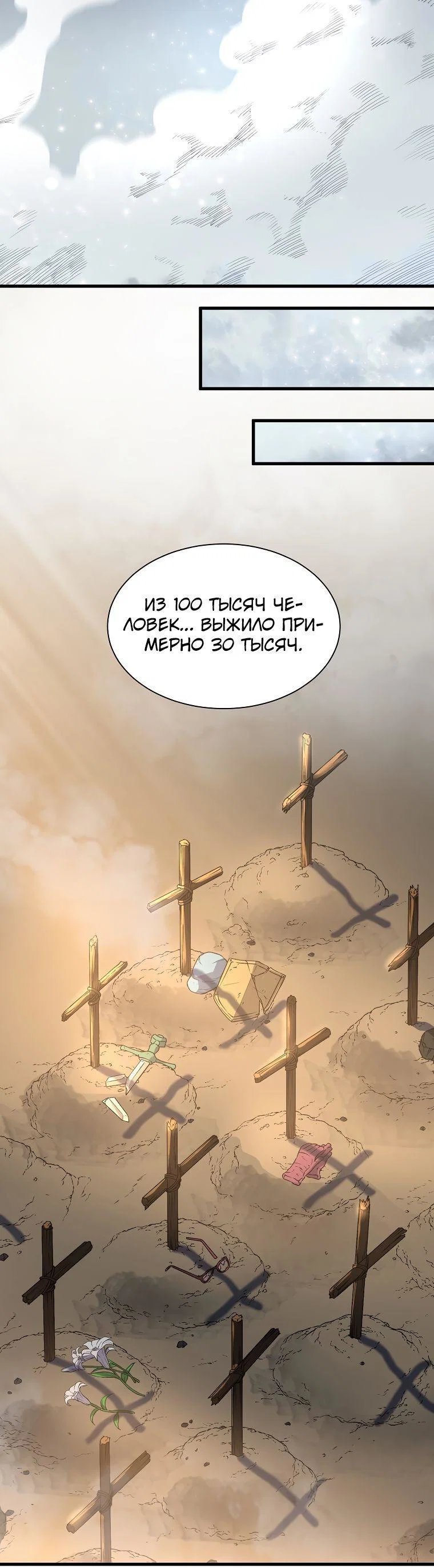 Read Поднятие уровня с навыками RU Manga Online