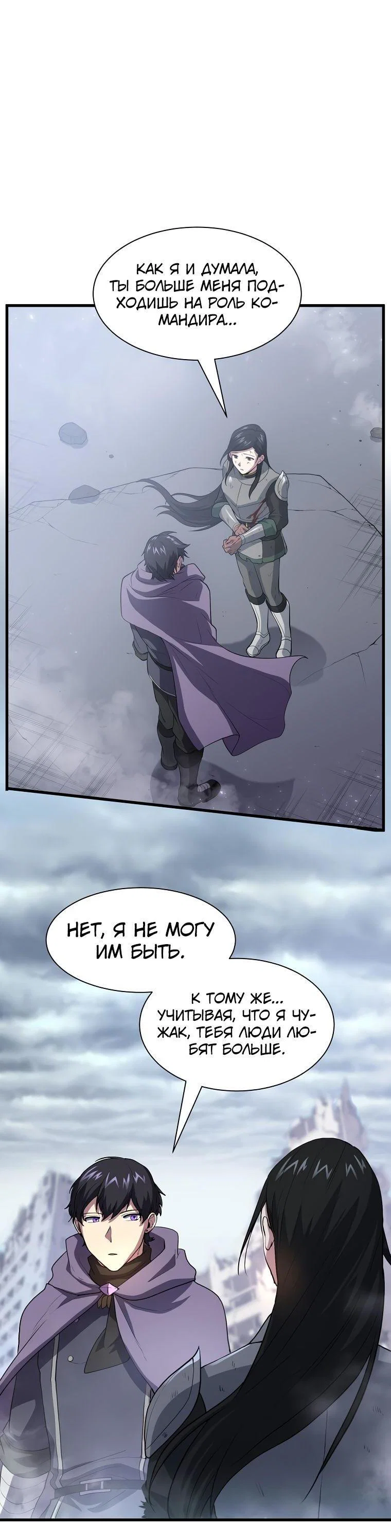 Read Поднятие уровня с навыками RU Manga Online