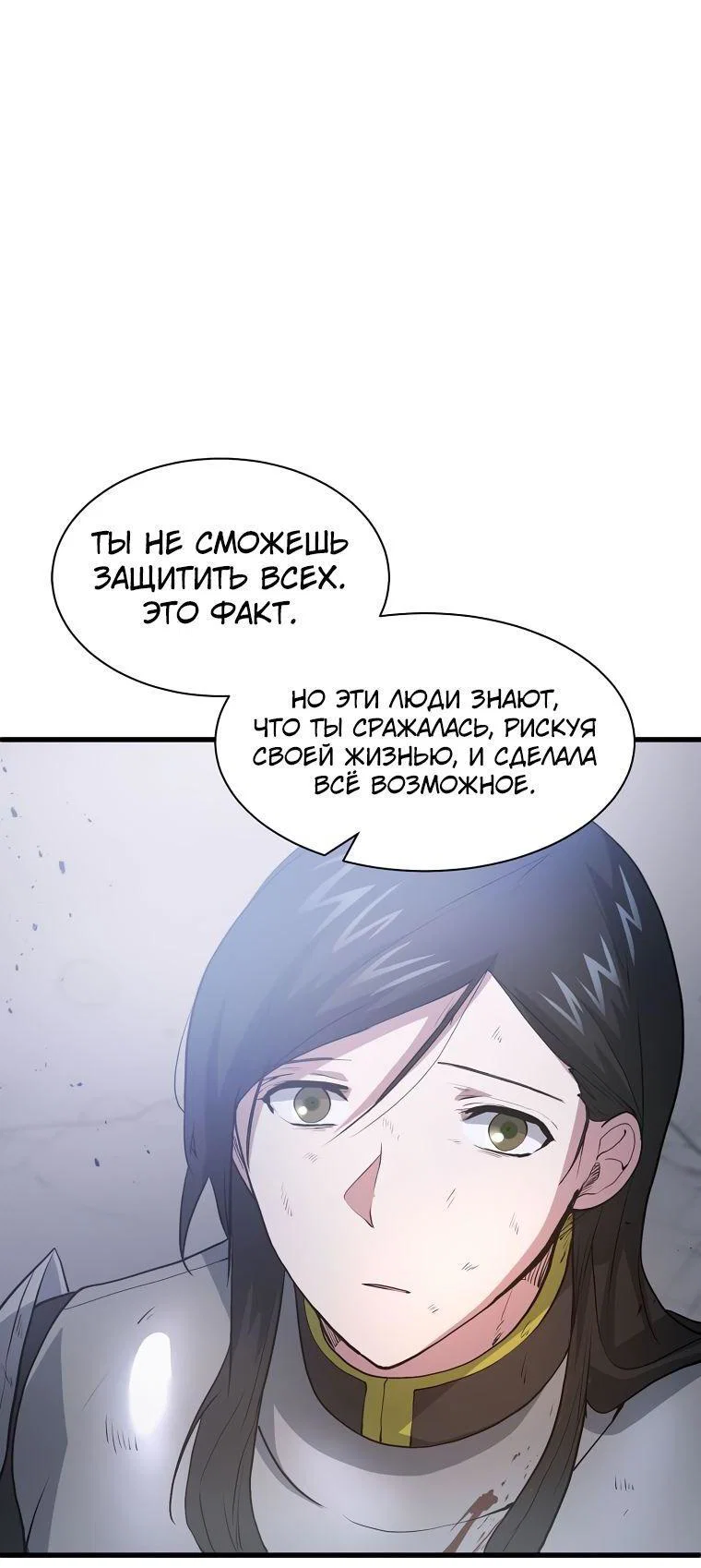 Read Поднятие уровня с навыками RU Manga Online