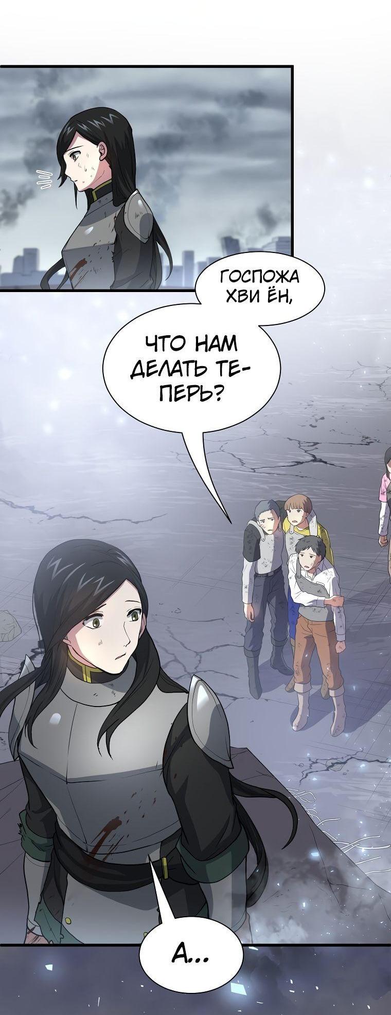 Read Поднятие уровня с навыками RU Manga Online