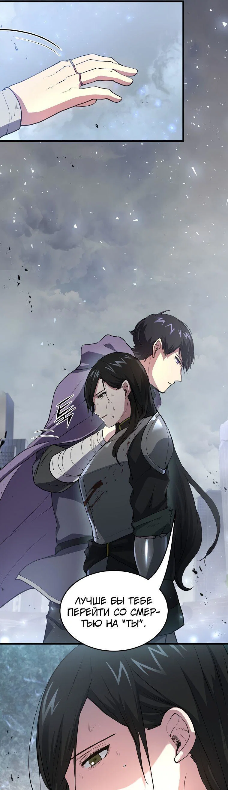 Read Поднятие уровня с навыками RU Manga Online