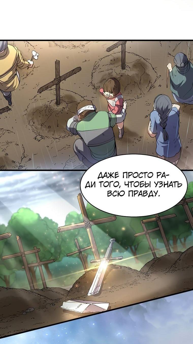 Read Поднятие уровня с навыками RU Manga Online