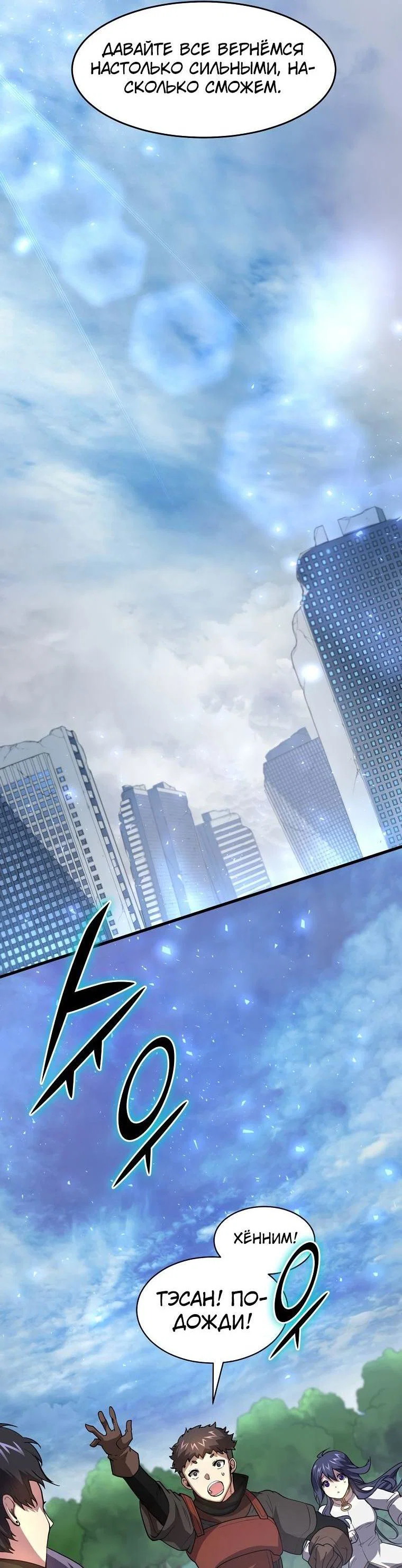 Read Поднятие уровня с навыками RU Manga Online