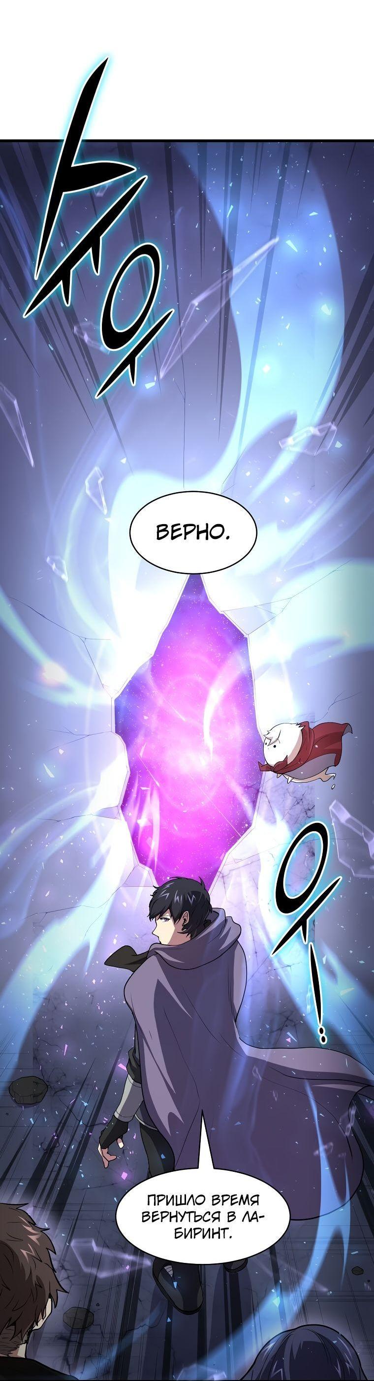 Read Поднятие уровня с навыками RU Manga Online