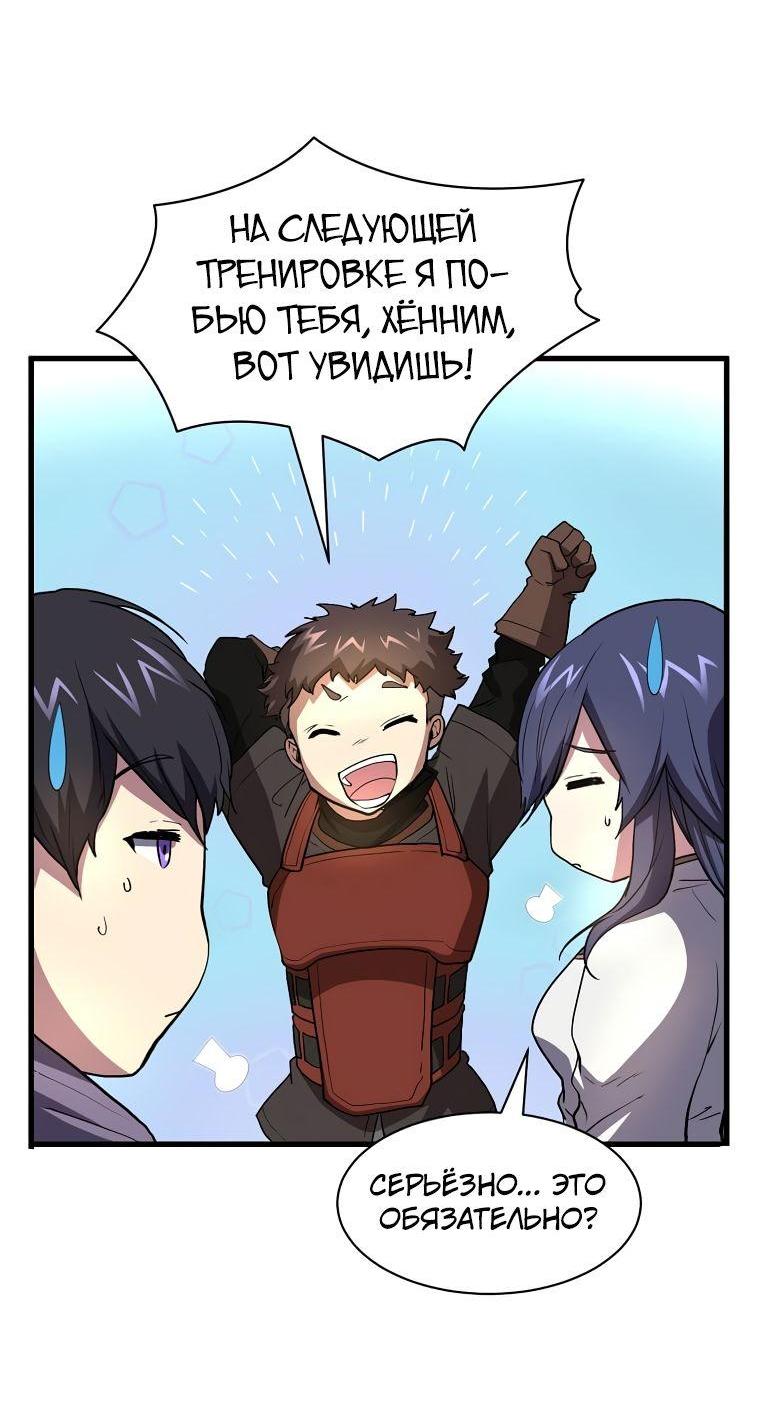 Read Поднятие уровня с навыками RU Manga Online