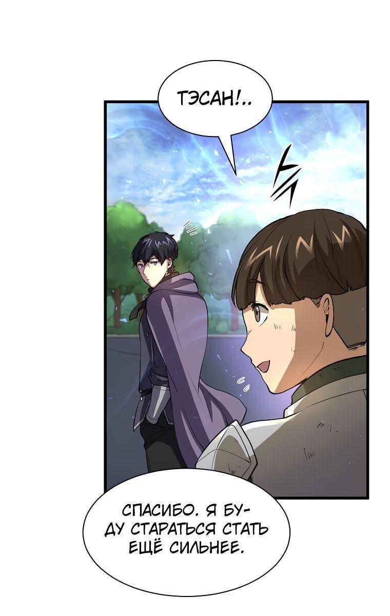 Read Поднятие уровня с навыками RU Manga Online