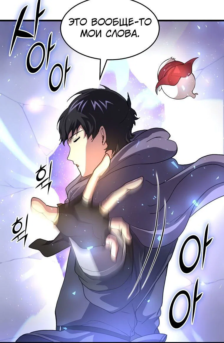 Read Поднятие уровня с навыками RU Manga Online