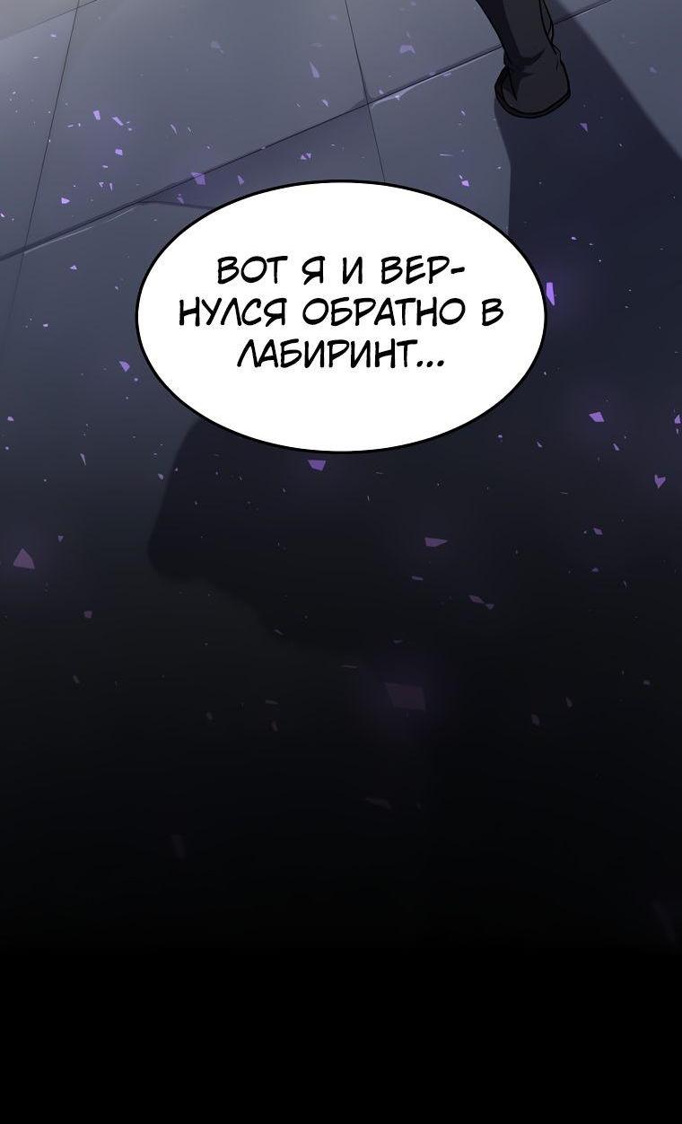 Read Поднятие уровня с навыками RU Manga Online