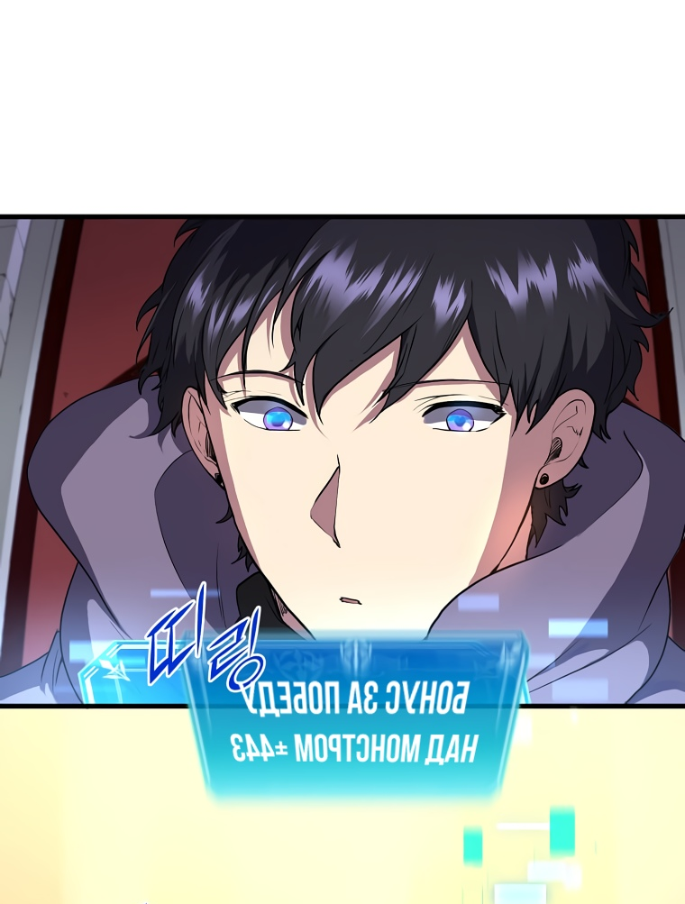 Read Поднятие уровня с навыками RU Manga Online