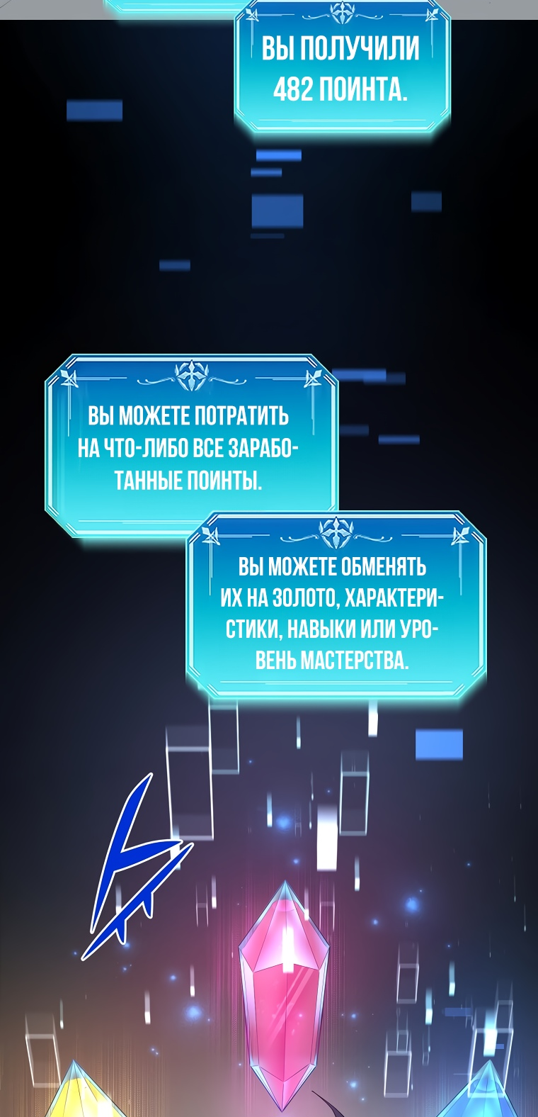 Read Поднятие уровня с навыками RU Manga Online