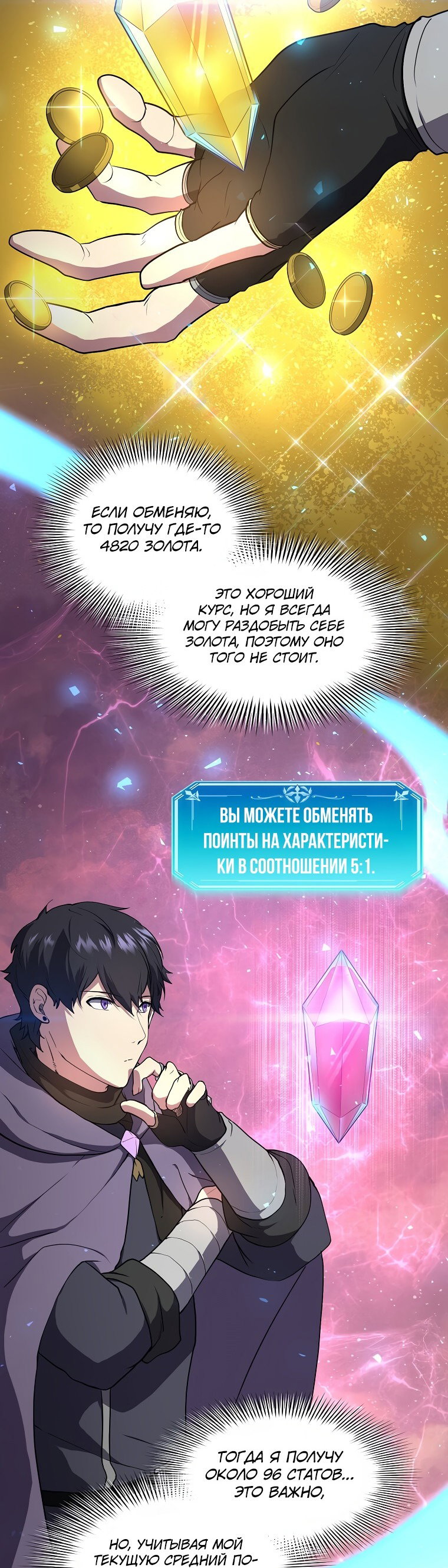 Read Поднятие уровня с навыками RU Manga Online