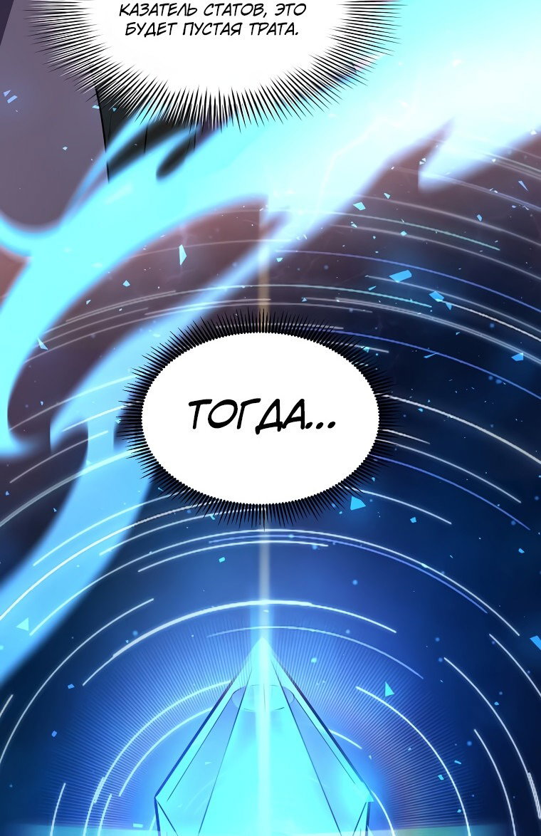 Read Поднятие уровня с навыками RU Manga Online