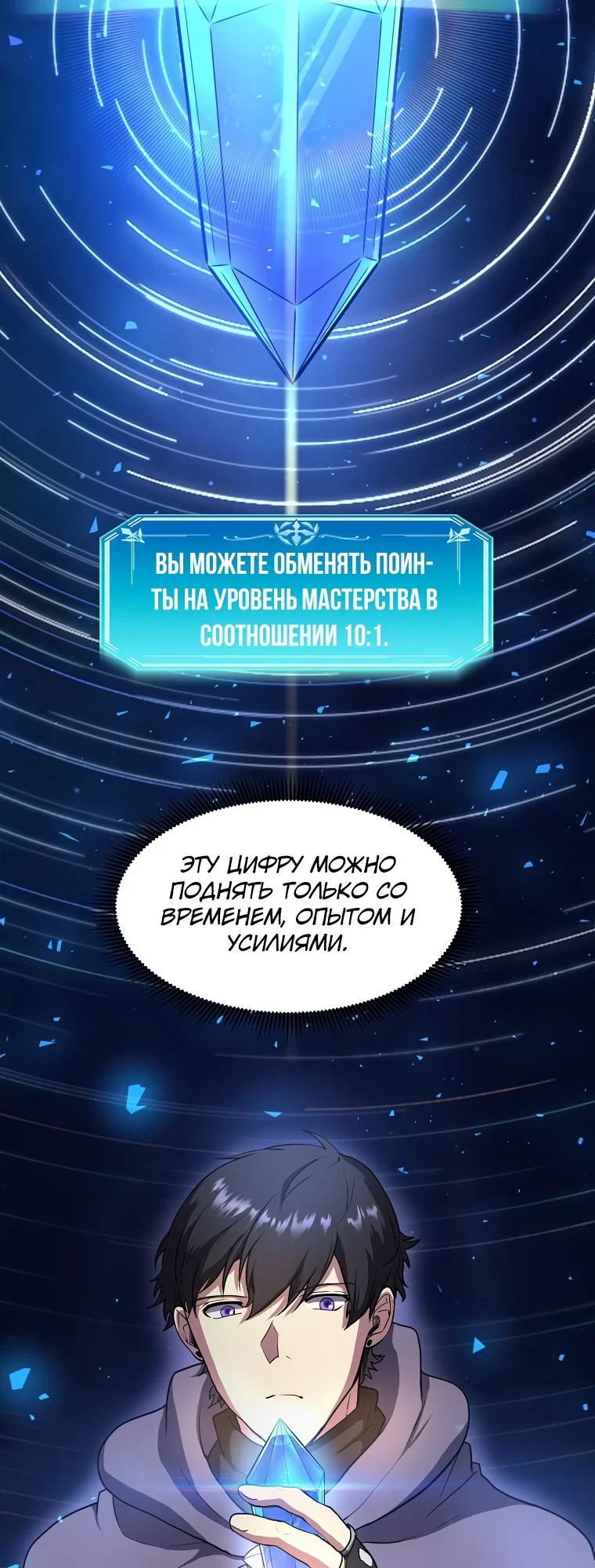 Read Поднятие уровня с навыками RU Manga Online