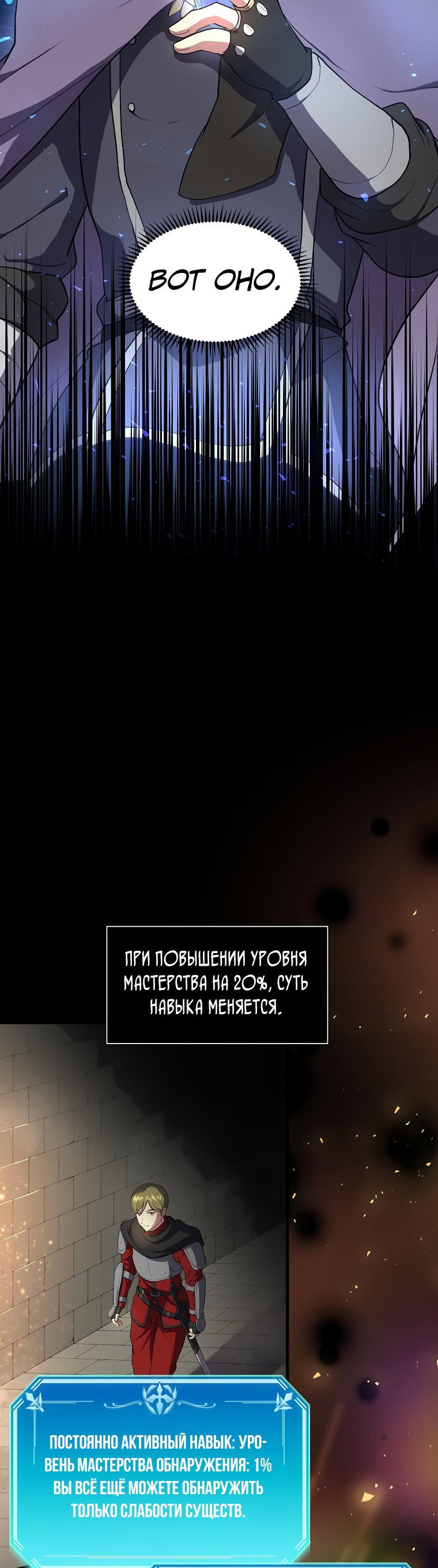 Read Поднятие уровня с навыками RU Manga Online