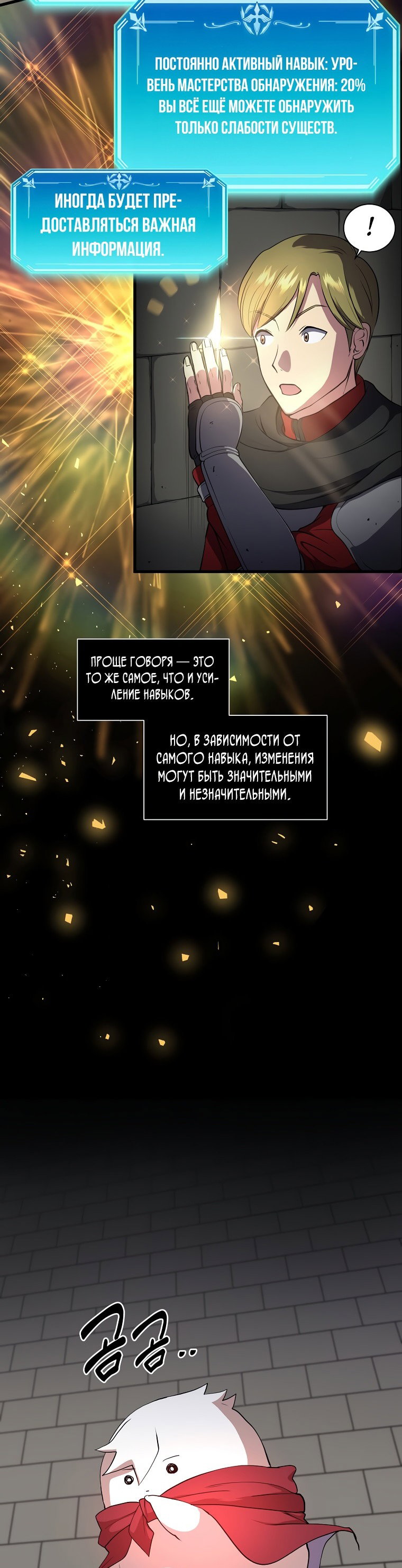 Read Поднятие уровня с навыками RU Manga Online